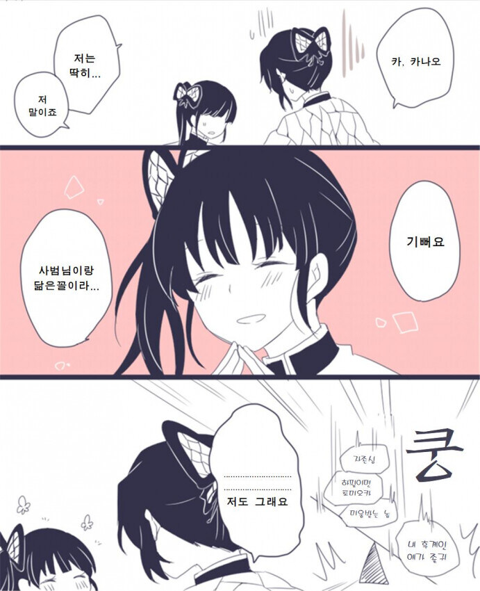 귀멸)일단 기유가 잘못함_3.jpg
