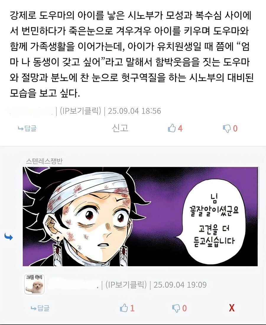 정말이지 누가 오니인지 모르겠군_1.jpg