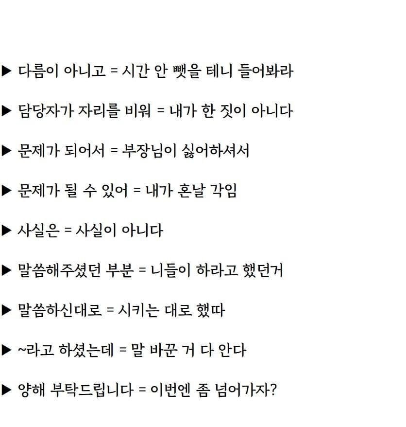 직장인의 언어 해석본.jpeg_1.jpg