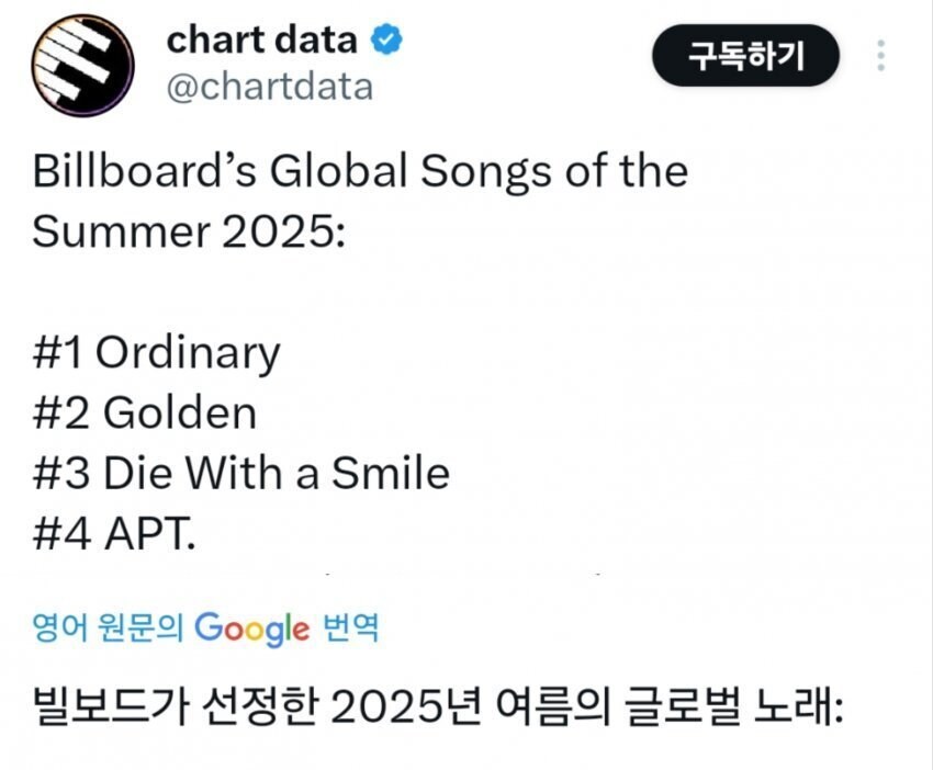 빌보드가 선정한 올 여름 인기곡_1.jpg