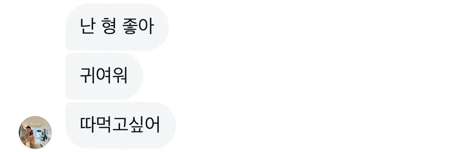 형 좋다, 형 맛있다_3.webp