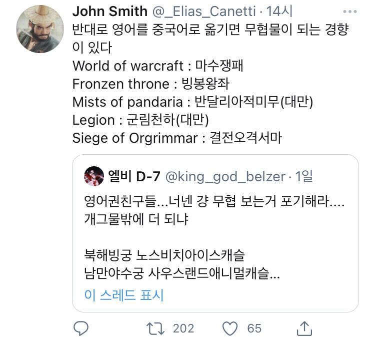 서양에서 무협지가 인기 없는 이유.jpg_4.jpg