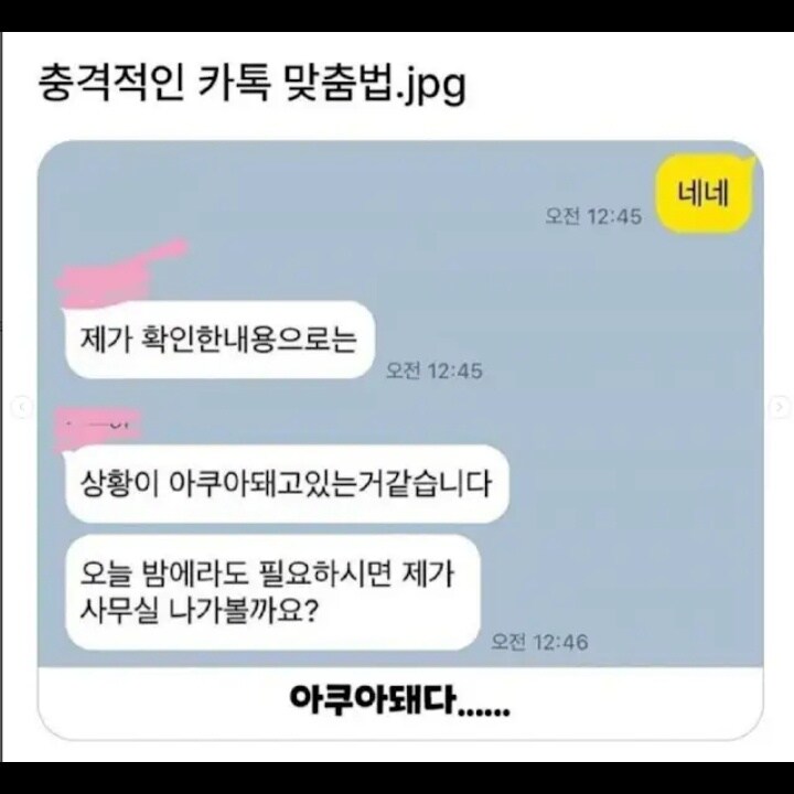 아쿠아맨 덕후의 맞춤법_1.jpg