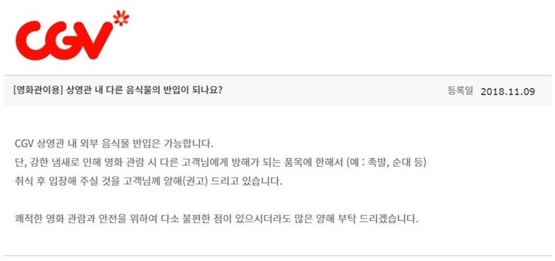 의외로 영화관에서 허용되는데 잘 모르는 것.jpg_2.jpg