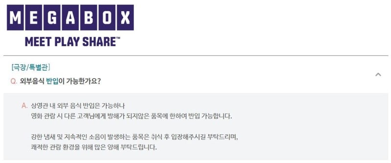 의외로 영화관에서 허용되는데 잘 모르는 것.jpg_3.jpg
