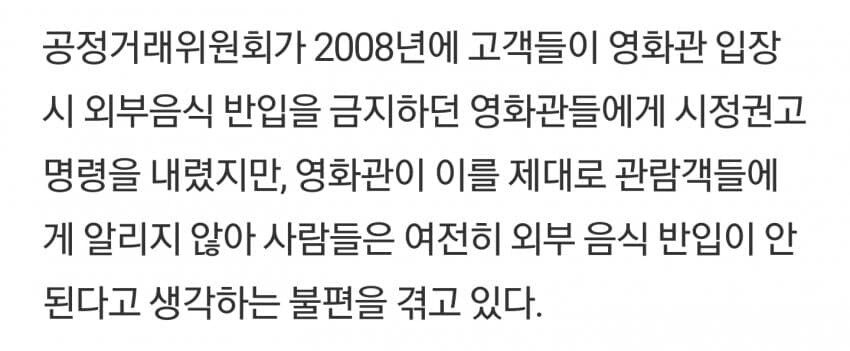 의외로 영화관에서 허용되는데 잘 모르는 것.jpg_4.jpg