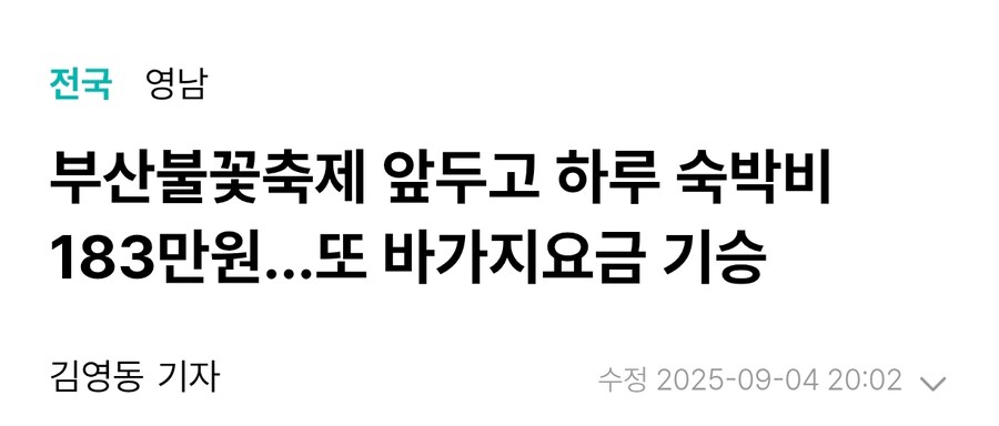 하루 숙박비 백만원 넘는 야경쩌는 숙소_1.jpg