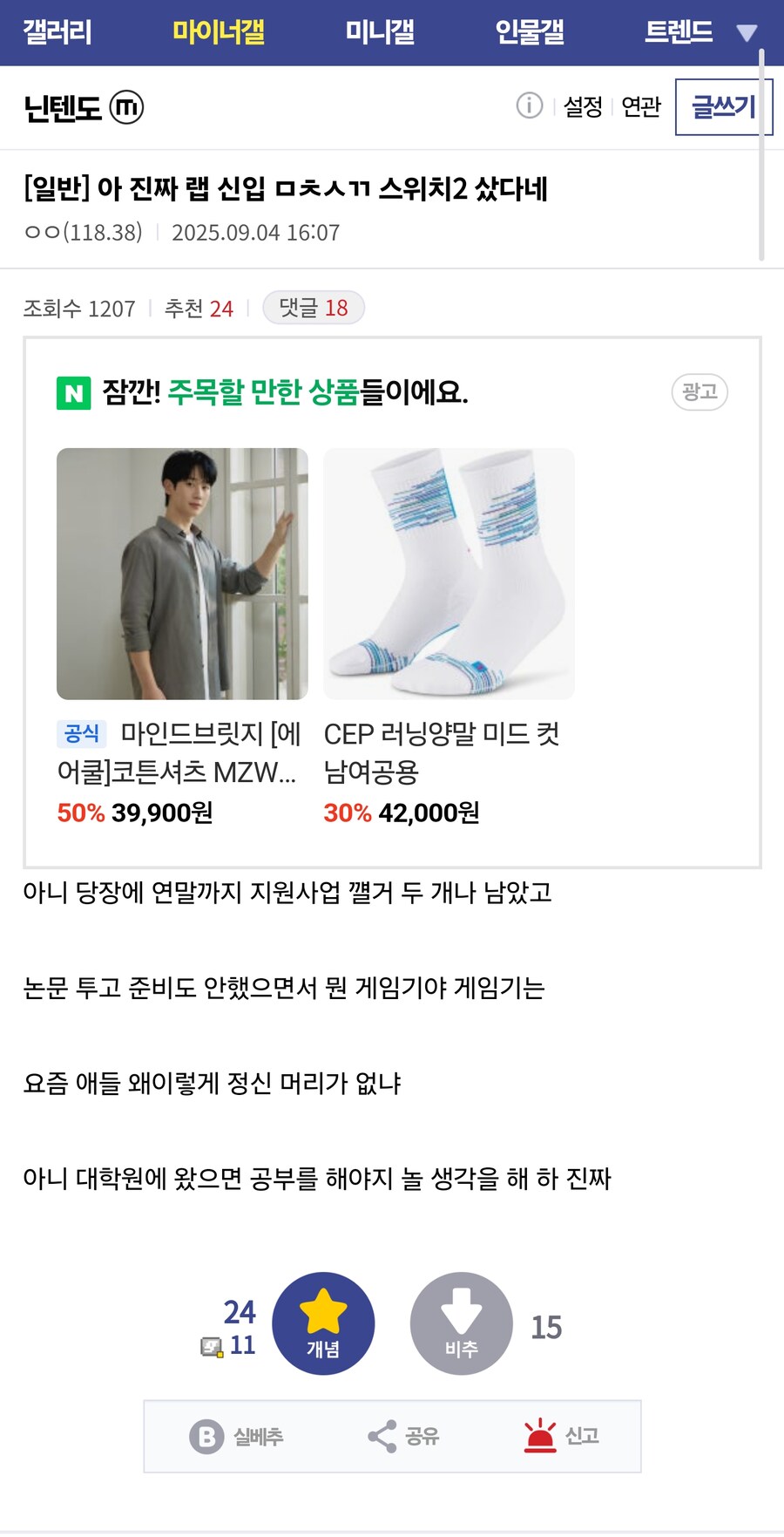 랩 신입 ㅁㅊㅅㄲ 스위치2 샀다네_1.jpg