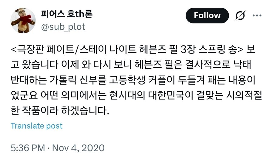 페이트 헤븐즈 필 3장을 보고 왔습니다 甲.jpg_1.jpg