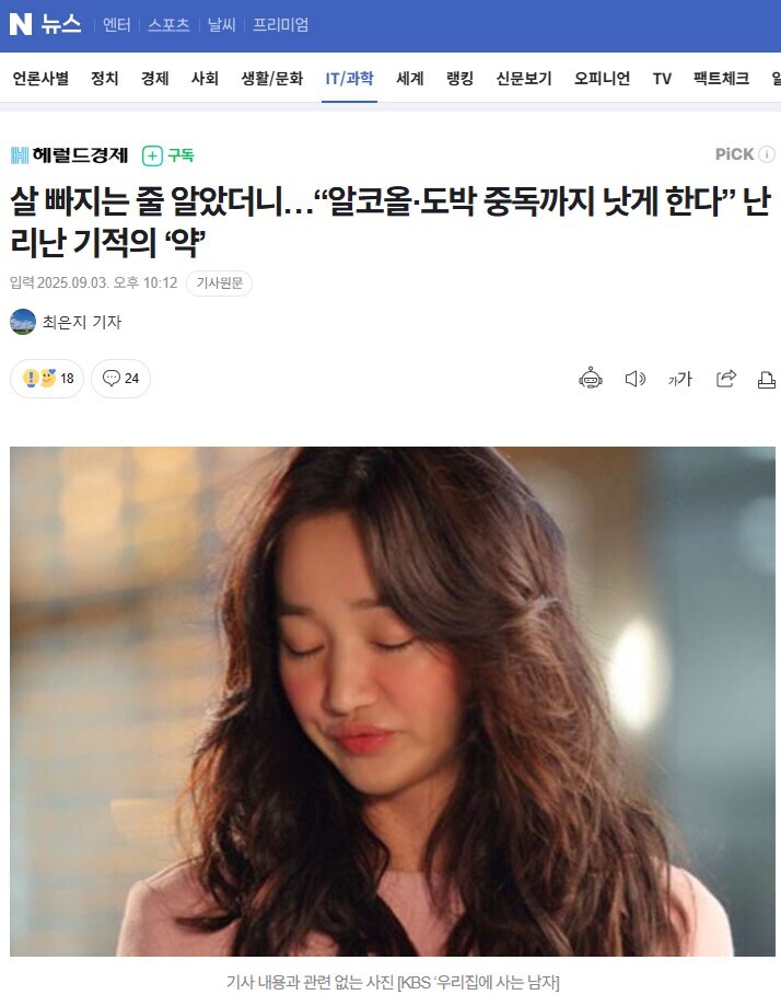 점점 기적의 약이 되어간다는 위고비_1.jpg