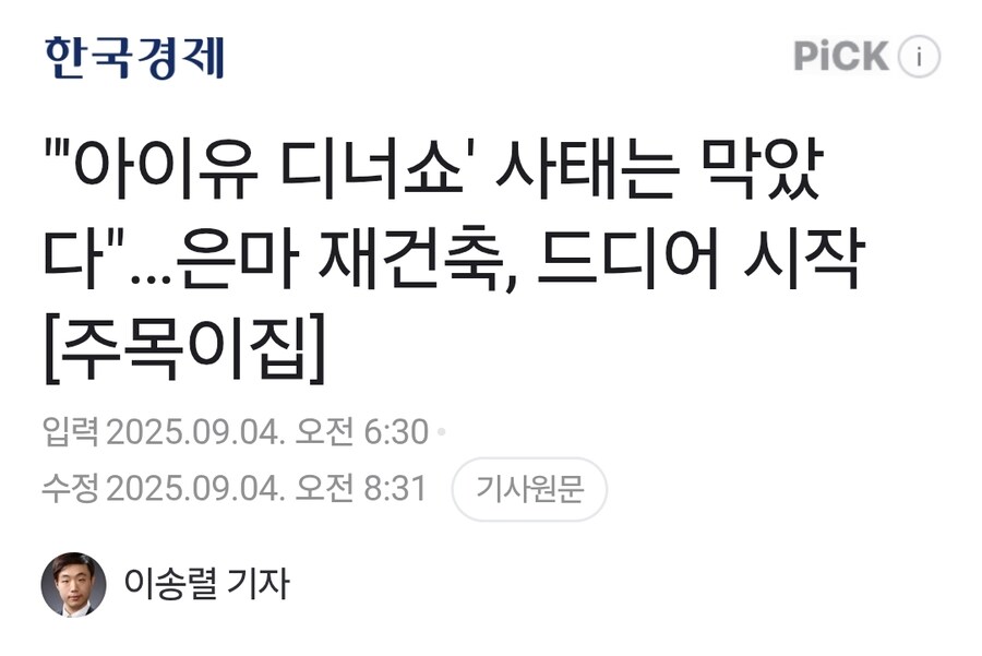 언론도 아는 그 드립.gisa_1.jpg