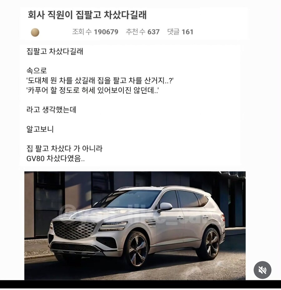 집 팔고 차샀다는 직원_1.jpg