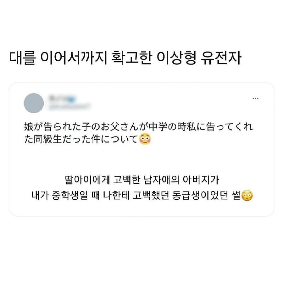유전자에 각인된 이상형_1.webp