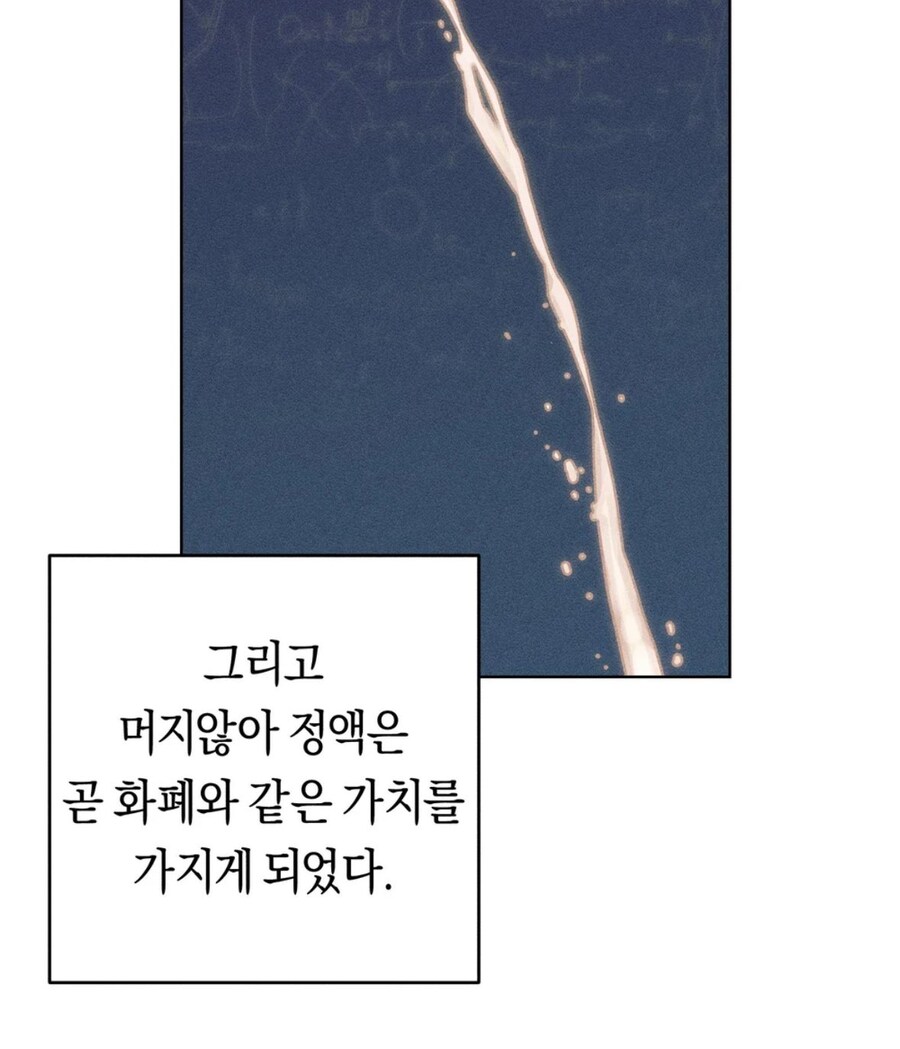 남성의 경제적 가치가 오르는 소리_2.jpg