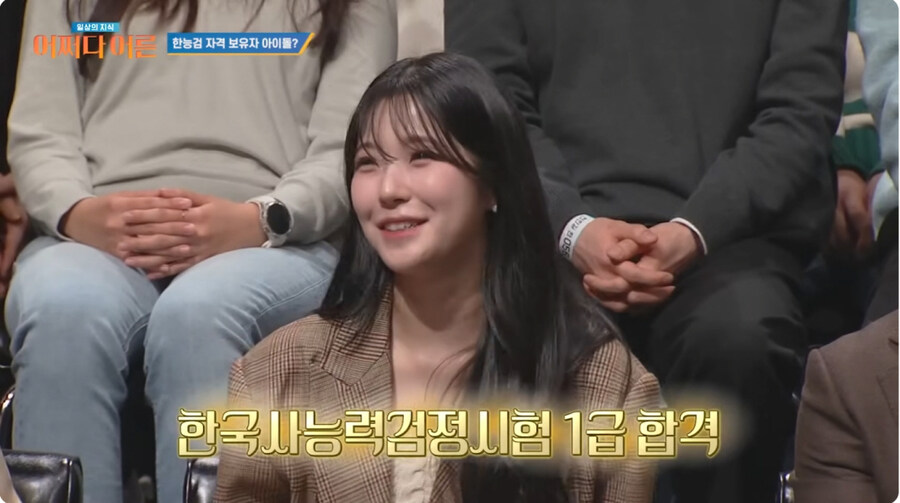 걸그룹 멤버가 한국사능력검정시험 1급을 따게 된 사연._1.jpg