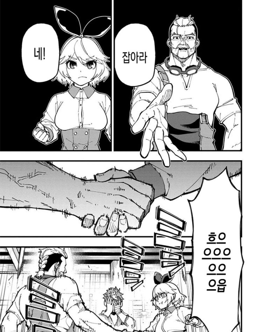 촌구성검성. 우리 선생님은 괴물이에요_1.jpg