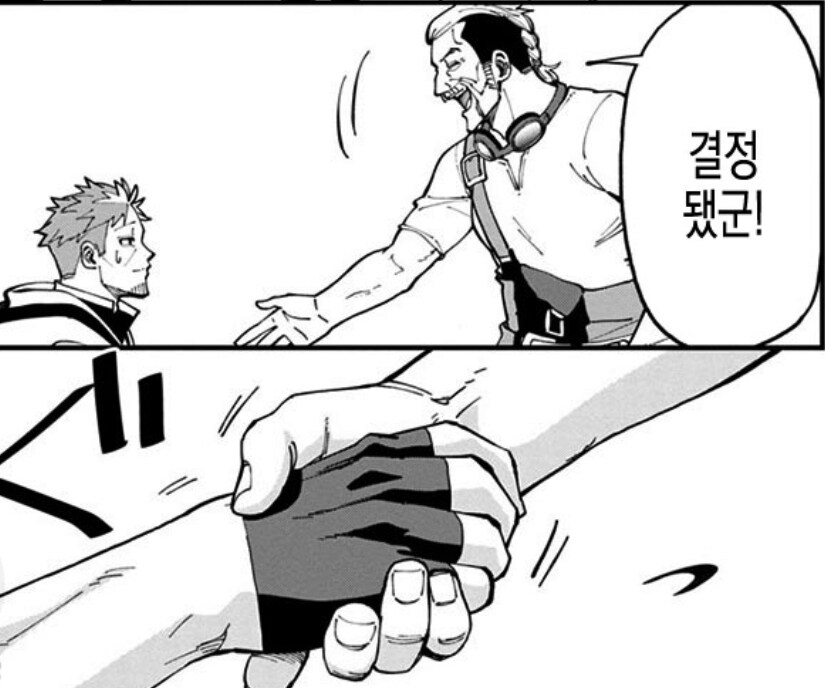 촌구성검성. 우리 선생님은 괴물이에요_3.jpg