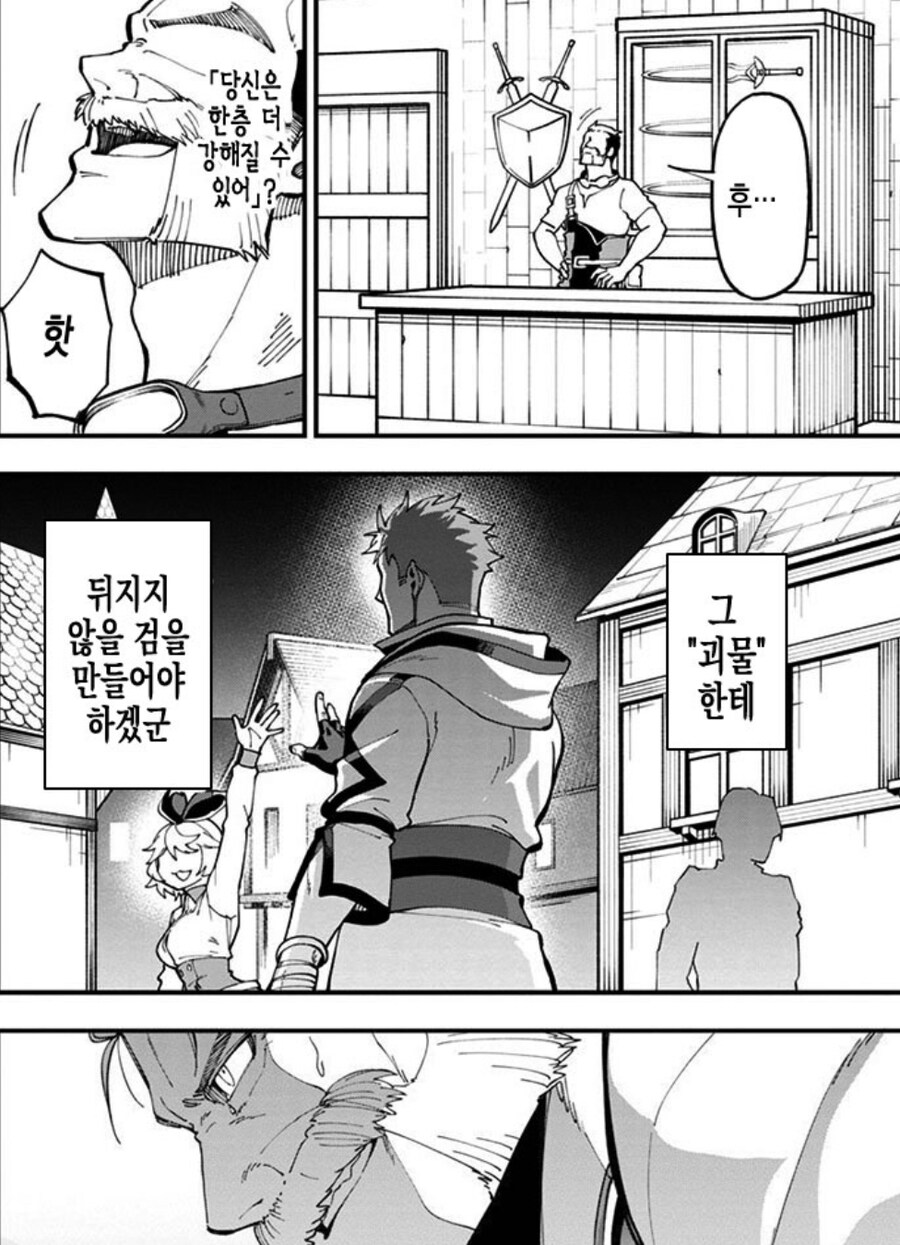 촌구성검성. 우리 선생님은 괴물이에요_6.jpg