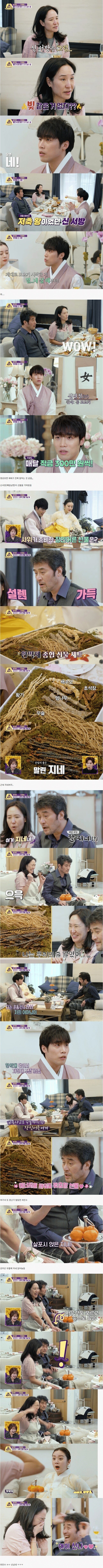 매달 적금 300만원씩 넣는다는 운동선수_1.png