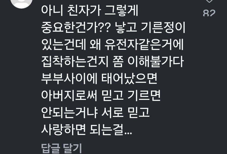 친자확인이 중요한 이유. 스압_2.jpg