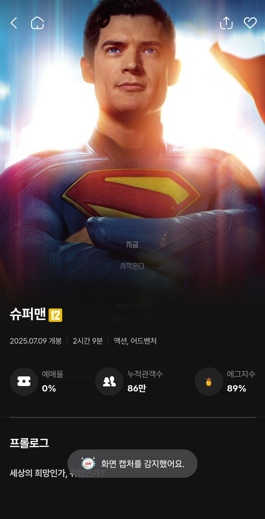 영화관 가는사람들이 얼마나 줄었으면_2.jpg