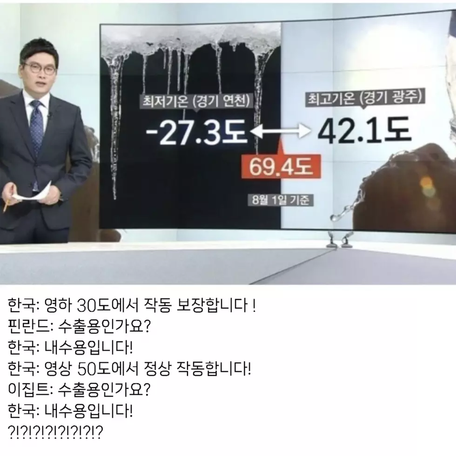 한국산이 튼튼한 이유_1.webp