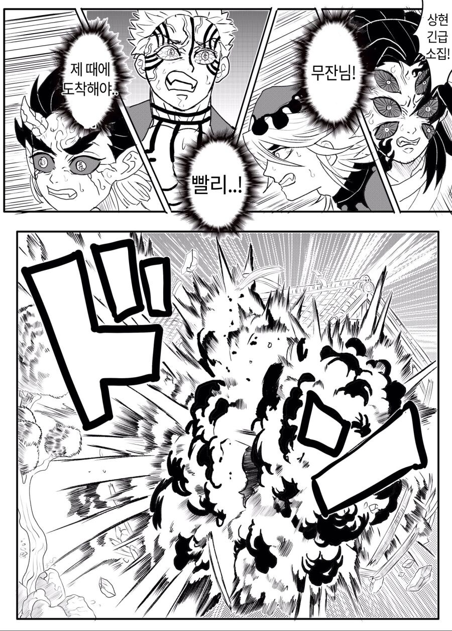 귀멸의칼날)우부야시키 최강_11.jpg