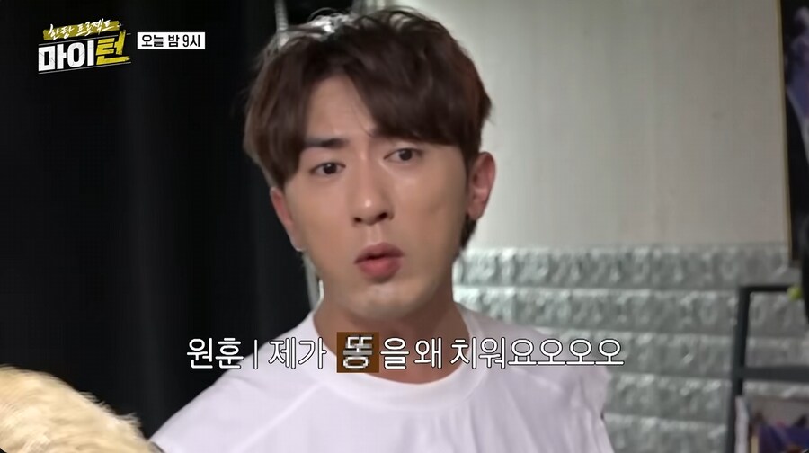 화장실 똥 치우라는 이경규에게 빡친 김원훈_4.png