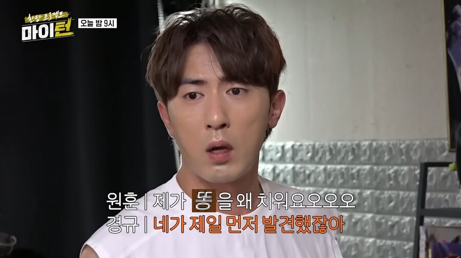 화장실 똥 치우라는 이경규에게 빡친 김원훈_5.png