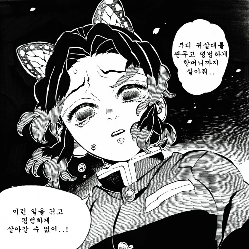귀멸) 언니!! 어떤 혈귀에게 당한거야!! 말해줘!!_2.png