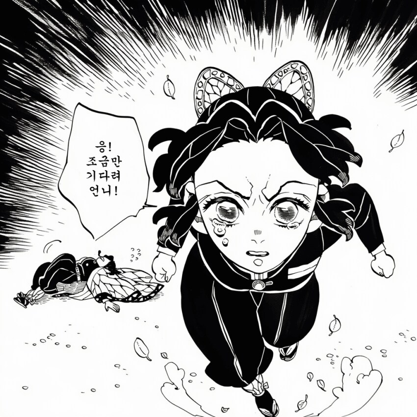 귀멸) 언니!! 어떤 혈귀에게 당한거야!! 말해줘!!_8.png