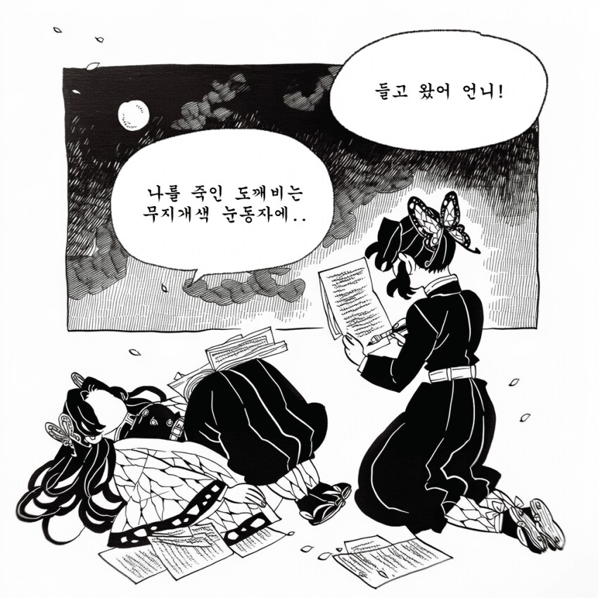 귀멸) 언니!! 어떤 혈귀에게 당한거야!! 말해줘!!_10.png