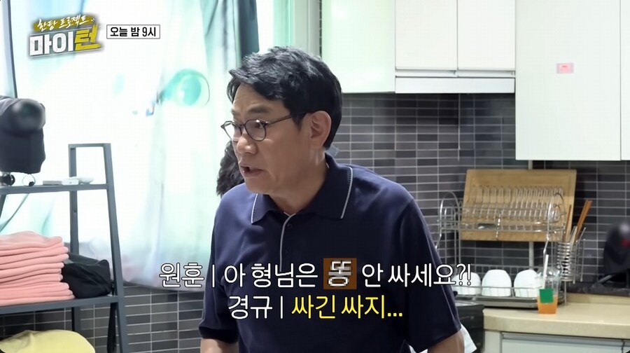 화장실 똥 치우라는 이경규에게 빡친 김원훈_30.png