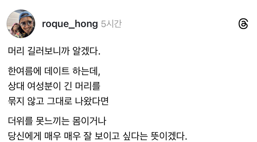 긴머리는 여름에 매우 덥다.jpg_1.jpg