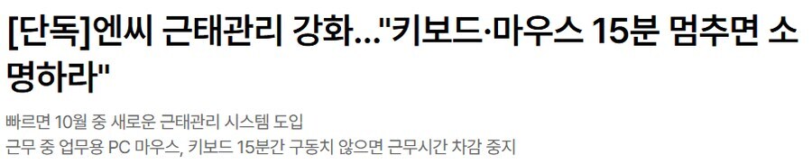 사실 NC 15분 관리로 까는건 날조에 가까움_1.jpg
