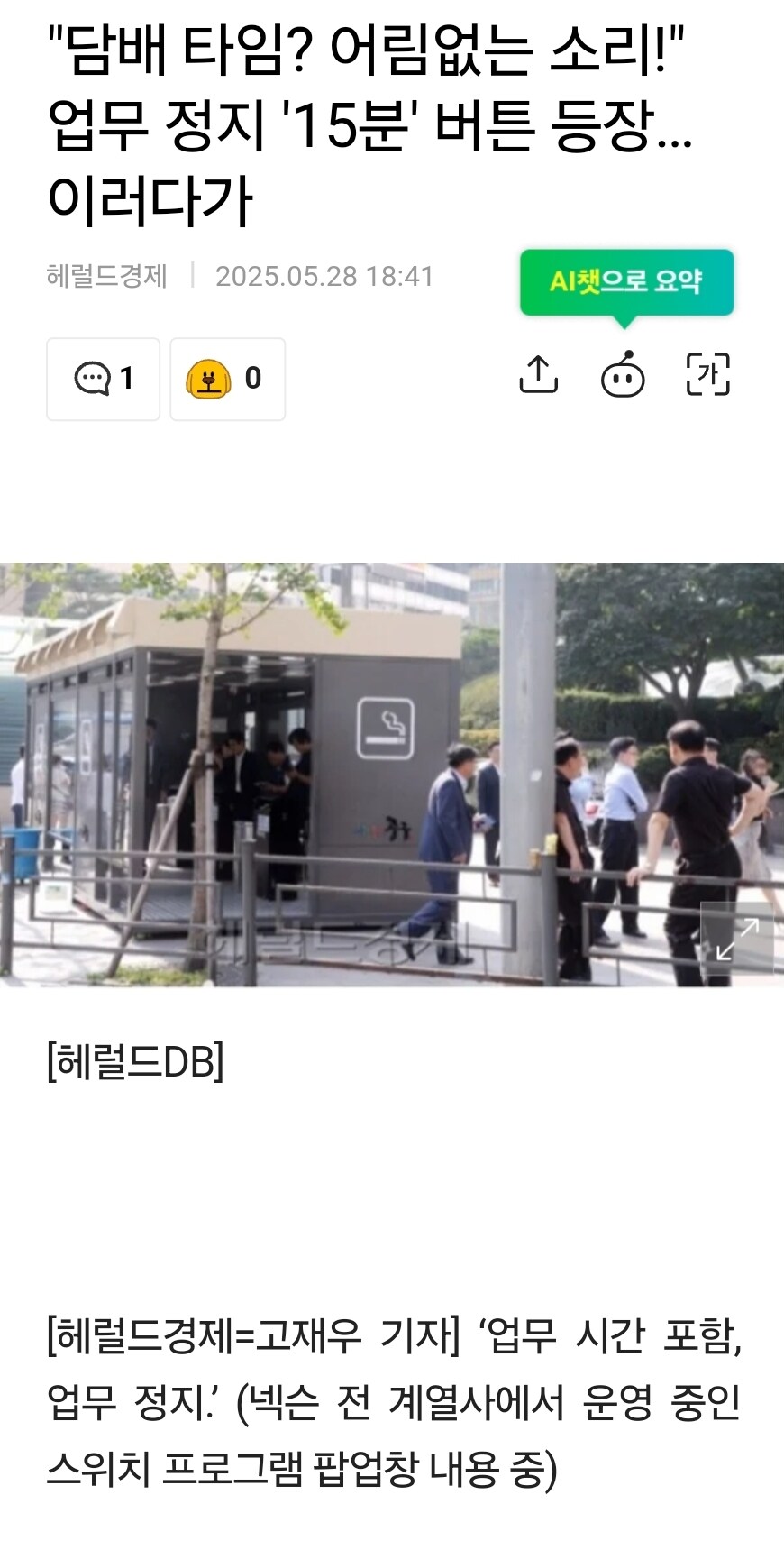 사실 NC 15분 관리로 까는건 날조에 가까움_2.jpg