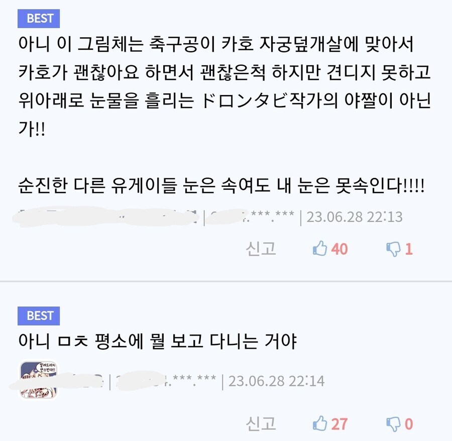 디씨 수준봐라_1.jpg