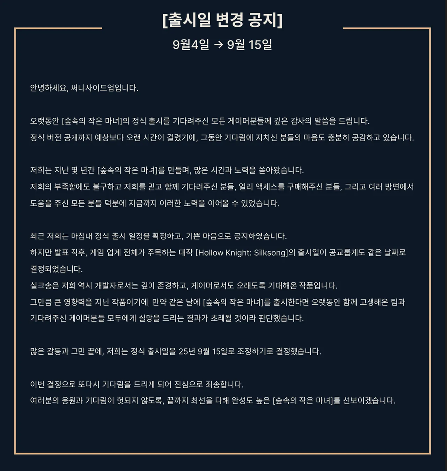 실크송)신의 판단을 한 모게임_1.webp