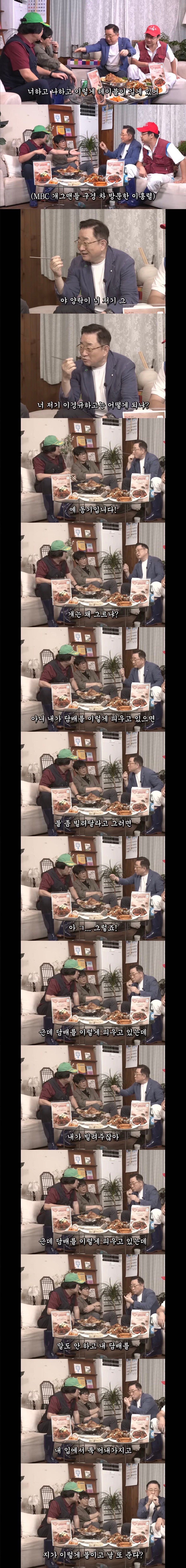 신인때 왜 때렸냐고 선배에게 따진 개그맨_2.jpg