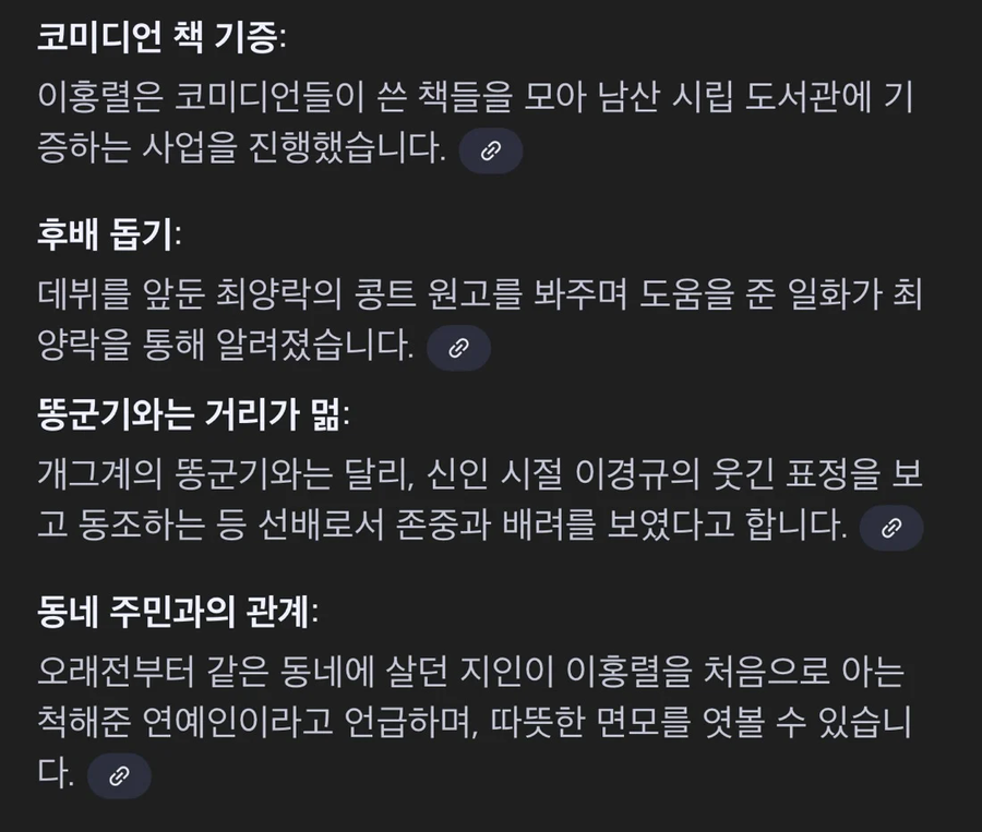 신인때 왜 때렸냐고 선배에게 따진 개그맨_5.webp