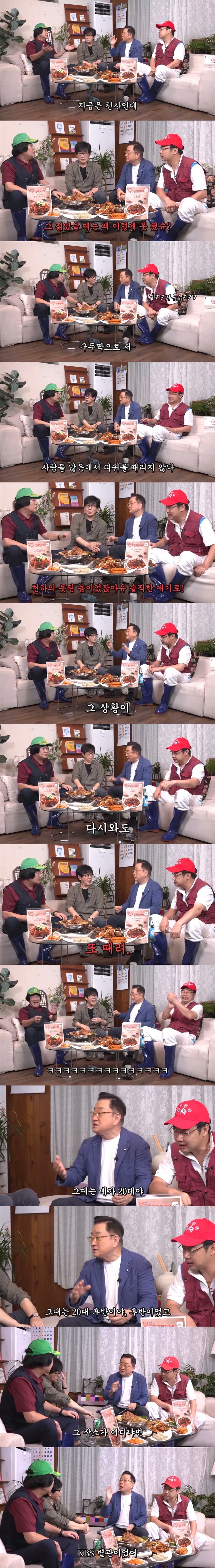 신인때 왜 때렸냐고 선배에게 따진 개그맨_1.jpg