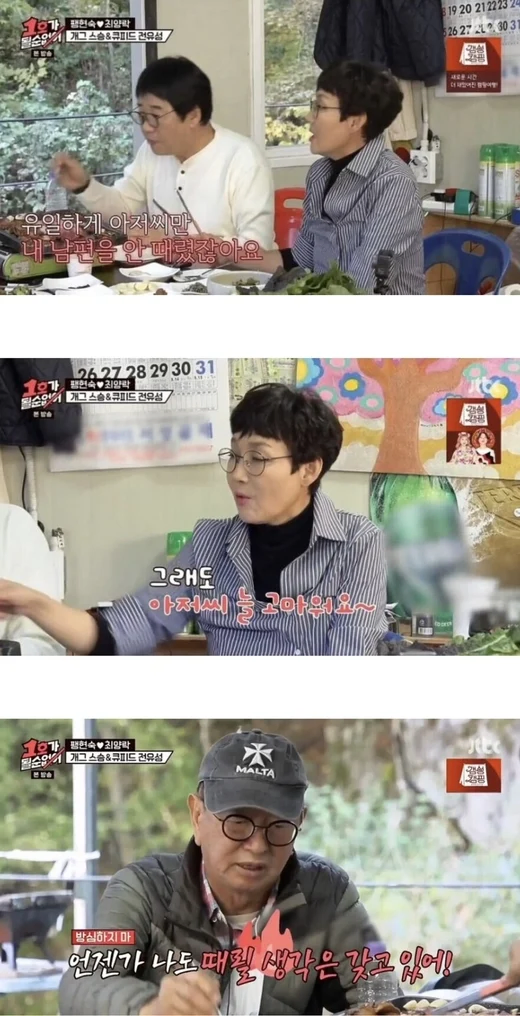 신인때 왜 때렸냐고 선배에게 따진 개그맨_6.webp