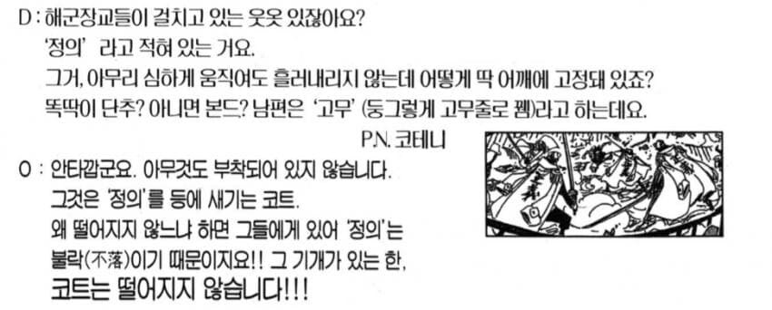 원피스 가프가 세상과 타협했다는 증거_1.jpg