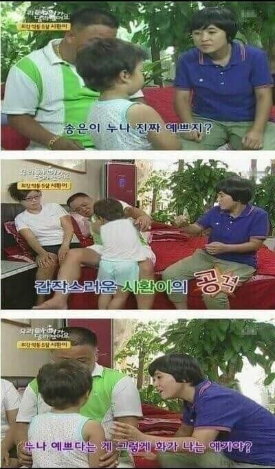 누나 예쁘다는게 그렇게 화나는 얘기야?_1.jpg