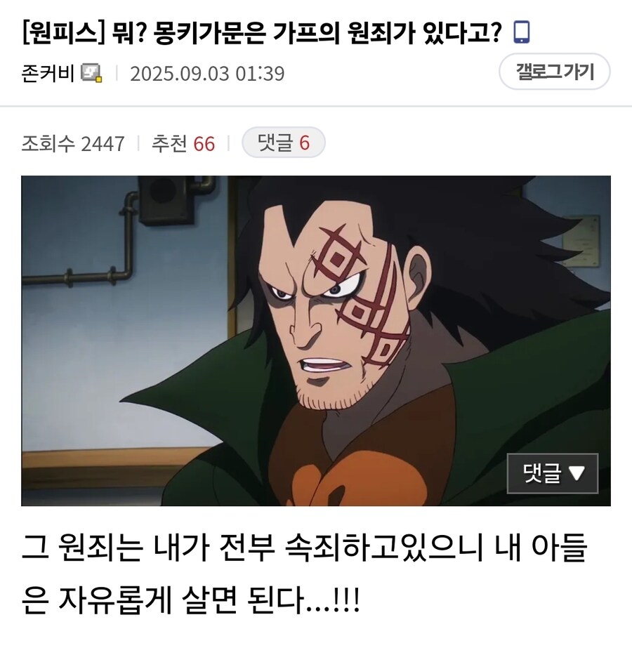 원피스 사실 계속 루피를 도와주고 있었던 드래곤_1.jpg