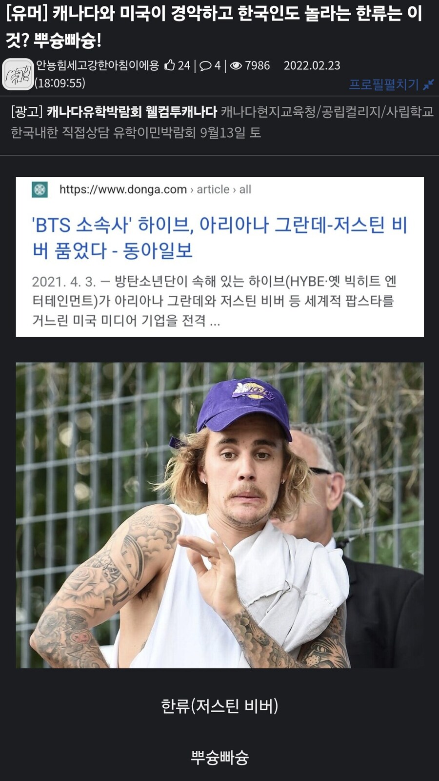 상상도 못한 한류스타의 정체!! ㄴㅇㄱ_4.jpg