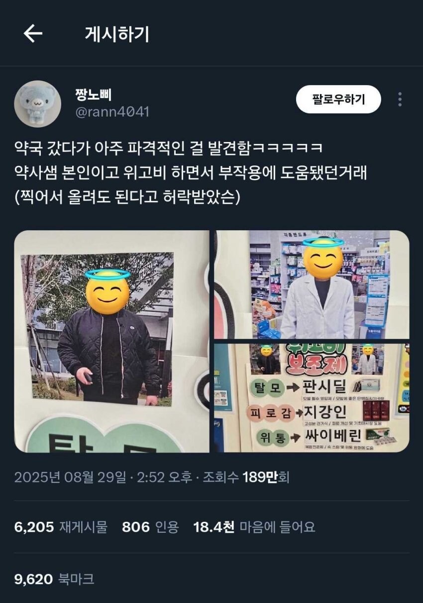 위고비만 파는건 하수다_1.jpg