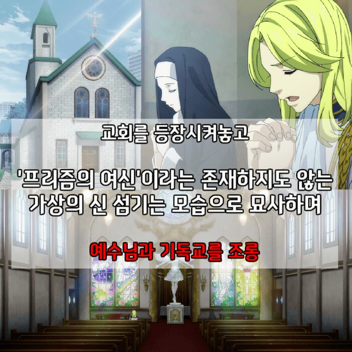 동성애 조장으로 상영반대_4.png