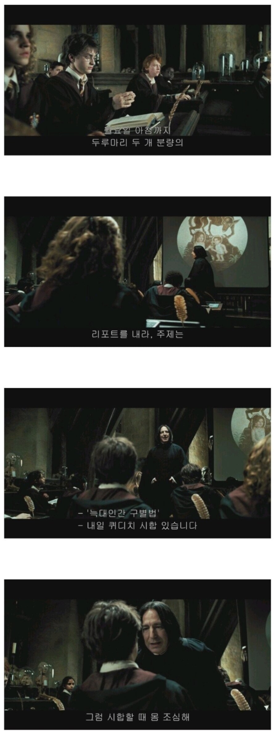 해리포터) 애들아 루핀은 늑대 인간이야. 늑!대! 인! 간!!!!!_1.png