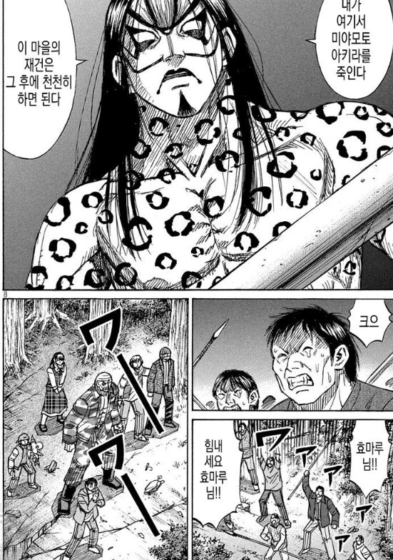 대체 누가 오니인지 모르겠군_3.png